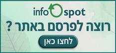 6_ע_ראשי_פ.בניין_רוצה לפרסם
